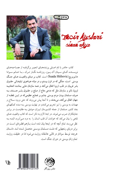 پرنده های انجیر